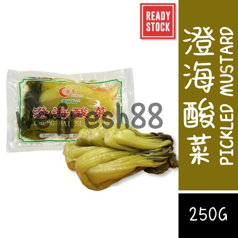 [新货亏本冲销量] 颂泰 澄海酸菜 潮汕特产 酸芥菜 酸菜鱼专用菜 老坛酸菜 SongTai ChengHai Pickled Mustard Greens (250g)