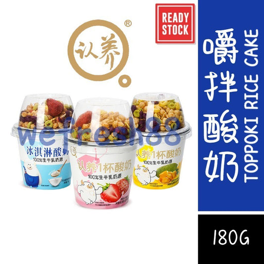 [新货亏本冲销量] 认养一杯酸奶 认养一头牛 雅弥优格 嚼绊酸奶 搅拌酸奶 嚼拌酸奶 谷物燕麦脆 燕麦酸奶早餐代餐 RenYangYiTouNiu Cereal Mixed Yogurt (180g)