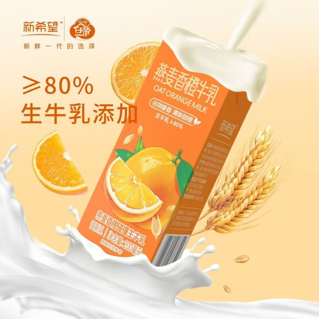 [新货亏本冲销量] 新希望 蜜瓜牛乳 芋泥牛乳 香蕉牛奶 鲜花风味酸奶 New Hope Honey Dew Yam Milk & Rose Yogurt (200ml)