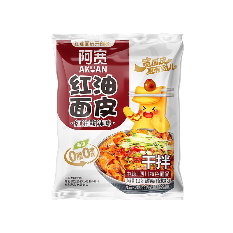 [新货亏本冲销量] 阿宽红油面皮 食族人红油荞麦面皮 酸辣味 椒麻味 麻酱味 麻辣味 糖醋麻辣味 泡椒柠檬味  泡面速食非油炸干拌面皮 A'Kuan Red Oil Chilli Spicy Wide Noodles (110g)