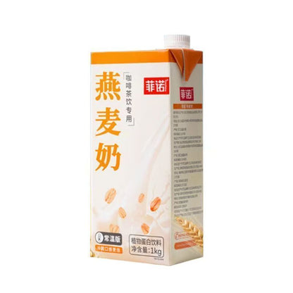 燕麦奶 The Original Oatly iKaffe Barista Edition Oat Drink Vegan Gluten Free Dairy Free Non-GMO / Freenow Oat Milk (1L)