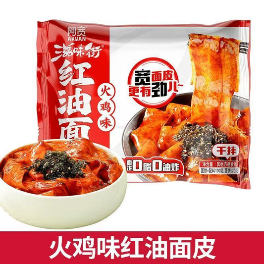 [新货亏本冲销量] 阿宽 x 滋味街 红油面皮 面饼0脂0油炸 干拌面皮 麻辣凉皮 火鸡味面皮 麻酱味面皮 酸辣味面皮 Akuan x ZiWeiJie Wide Noodles (100g)