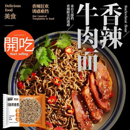 [新货亏本冲销量] 稻初味 冠湘丰 盖亚农场 免煮荞麦面 0脂肪减脂期主食 非油炸速食全麦粗粮代餐方便面 葱油味荞麦面 DaoChuWei Buckwheat Instant Soba Noodles (60g)