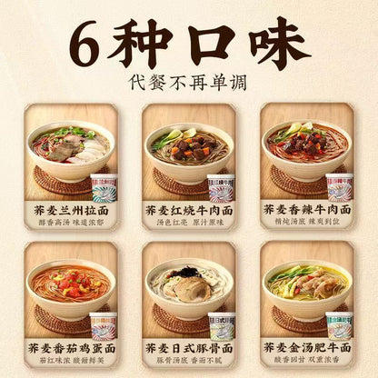 [新货亏本冲销量] 农夫慢 荞麦方便面杯面 荞麦兰州拉面 荞麦红烧牛肉面 荞麦香辣牛肉面 荞麦番茄鸡蛋面 荞麦日式豚骨面 荞麦金汤肥牛面 NongFuMan Buckwheat Instant Cup Noodles (83g)