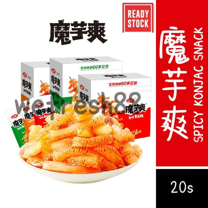 [新货亏本冲销量] 卫龙魔芋爽 网红素毛肚 香辣素毛肚 香辣味 麻辣味 酸辣味 爆辣味 麻酱味 亲嘴烧 盐津铺子大魔王 风吃海带 WeiLong Konjac Shuang MoYuShuang Spicy Snacks (20s)