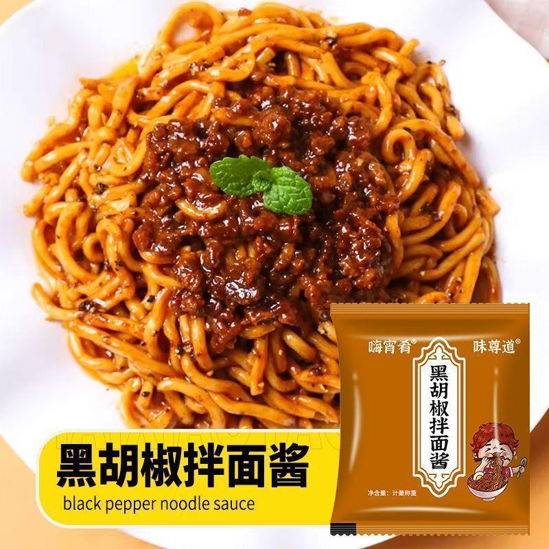 [新货亏本冲销量] 嗨宵肴 拌面酱 下饭酱 拌饭酱 葱油拌面酱 火鸡拌面酱 番茄牛腩拌面酱 韩式炸酱拌面酱 小龙虾拌面酱 黑胡椒拌面酱 椒麻拌面酱 蟹黄拌面酱 三养火鸡辣酱 独立小包装 超辣销魂拌面 Samyang Sauce (14g)