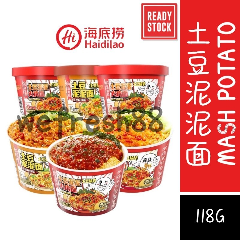 [新货亏本冲销量] 海底捞 土豆泥泥面 土豆泥拌面 土豆泥火鸡面 非油炸速食桶装面 冲泡即食 HaiDiLao Mash Potato Instant Noodles (118g)