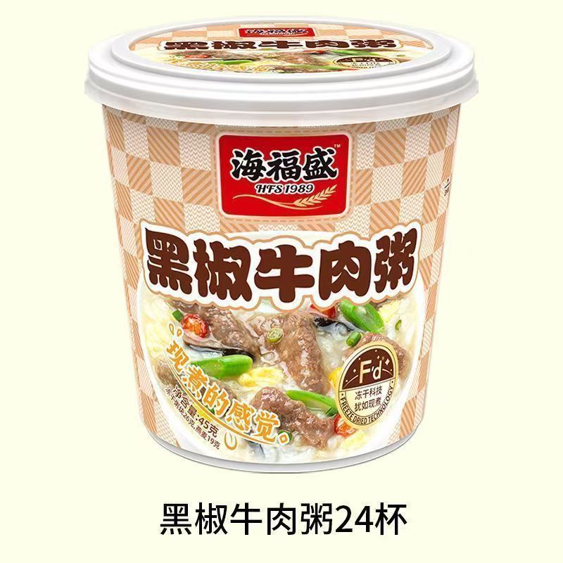 [新货亏本冲销量] 海福盛 燕麦粥 速食冻干粥 冲泡即食速食粥 排骨菌菇粥 精炖牛肉粥 家常海鲜粥 麦芯鸡粥 皮蛋瘦肉粥 香芋蔬菜粥 HaiFuSheng Instant Porridge Cup (40g)