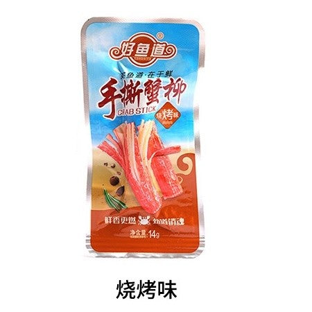 [新货亏本冲销量] 好鱼道 手撕蟹柳 比比赞 金磨坊 手撕蟹味棒 蟹肉棒 蟹柳棒 即食蟹棒 HaoYuDao Spicy Crab Stick Snacks (14g)
