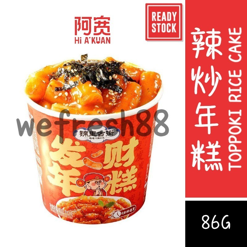 [新货亏本冲销量] 阿宽 发财年糕 甜辣鸡肉味 冲泡即食 韩式辣炒年糕 Akuan Instant Toppoki (86g)