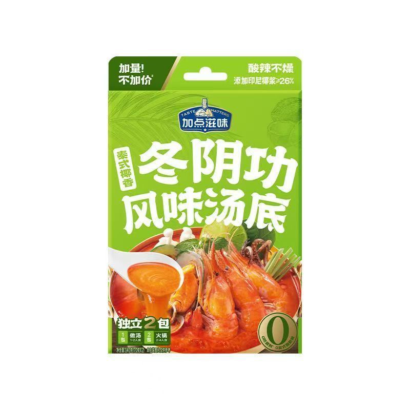 [新货亏本冲销量] 加点滋味 火锅底料 泰式海鲜冬汤底 日式寿喜烧汤底 云南树番茄汤底 贵州红酸汤汤底 广式猪肚鸡汤底 港式花胶鸡汤底 火锅汤底 火锅调味料 JiaDianZiWei Hotpot Soup Based (100g)