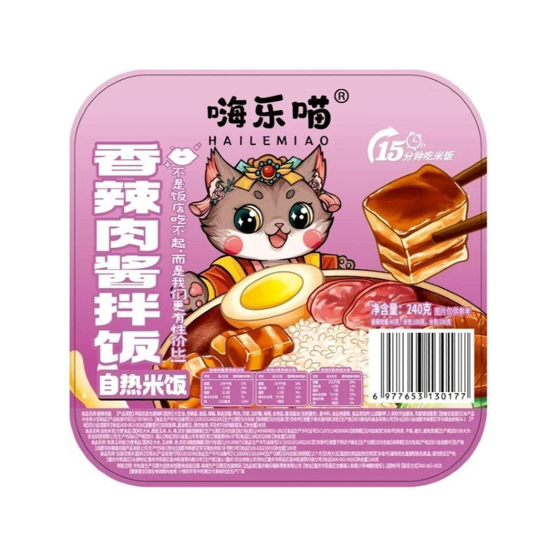 [新货亏本冲销量] 嗨乐喵 自热米饭 自热火锅 广味香肠饭 菌菇牛肉饭 台式卤肉饭 鱼香肉丝饭 HaiLeMiao Instant Self Heat Rice (220g)