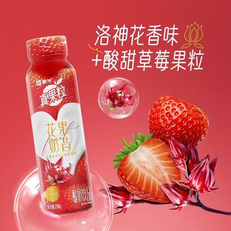 [新货亏本冲销量] 伊利安慕希 AMX 奶昔酸奶 长白山蓝莓 / 新疆哈密瓜 / 丹东草莓 / 芒果百香果 / 橙凤梨 / 黄桃燕麦 / 牛油果燕麦 / 嗒诗咪白桃燕麦  Ambrosial AMX Yogurt Drinks (230g)