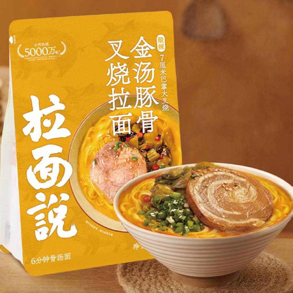 [新货亏本冲销量] 拉面说 日式豚骨叉烧拉面 酸辣金汤肥牛拉面 椒麻脆脆肉拌面 泰式海鲜冬阴功拉面 浓汤番茄豚骨拉面 拉面说儿 Ramen Talk Japanese Instant Noodles (180g)