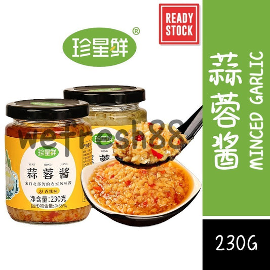 [新货亏本冲销量] 珍星鲜 蒜蓉酱 香辣蒜蓉酱 蒜泥 烧烤烤生蚝专用蒜蓉酱 蒸海鲜烤茄子 去腥专用食材 姜蓉酱 沙姜酱 ZhenXingXian Minced Garlic (230g)