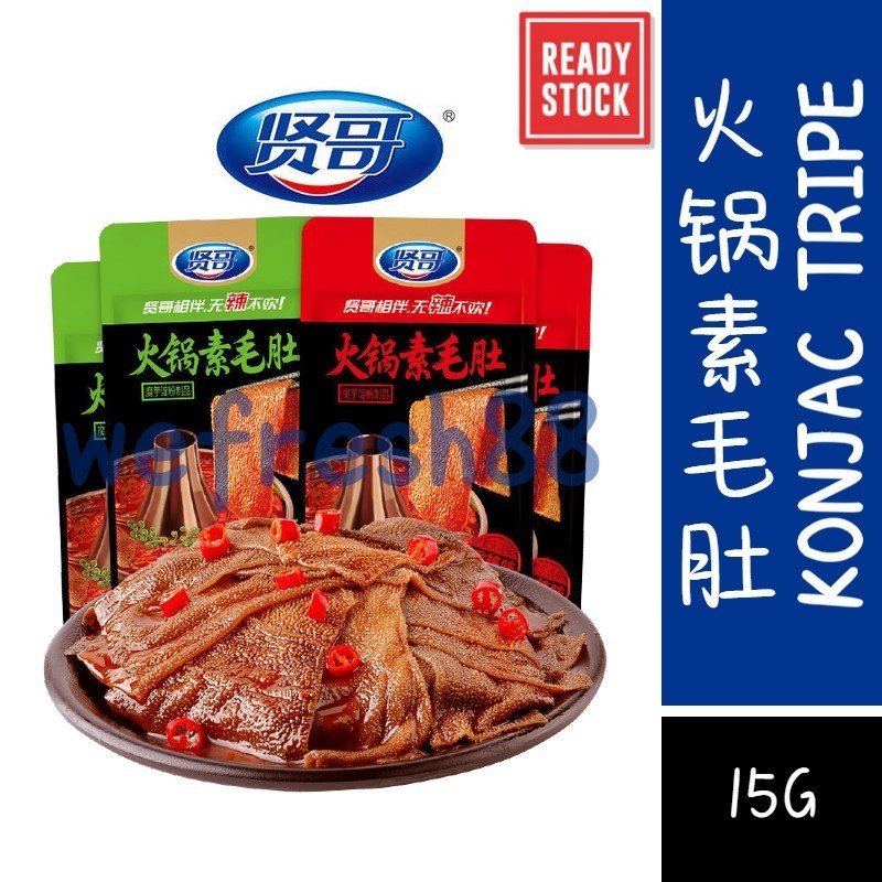 [新货亏本冲销量] 贤哥 火锅素毛肚 火锅风味 香辣味 开袋即食小吃 魔芋毛肚 XianGe Hotspot Kanjac Tripe Snacks (15g)