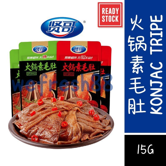 [新货亏本冲销量] 贤哥 火锅素毛肚 火锅风味 香辣味 开袋即食小吃 魔芋毛肚 XianGe Hotspot Kanjac Tripe Snacks (15g)
