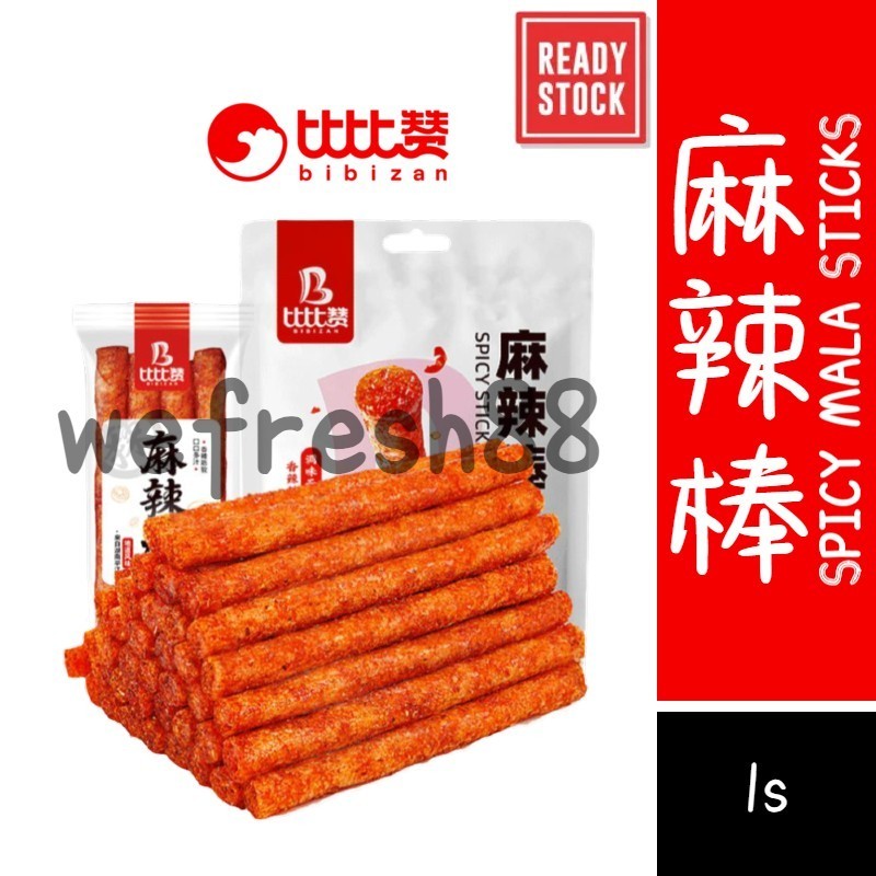 [新货亏本冲销量] 比比赞 麻辣棒 网红辣条 麻辣小零食 BiBiZan Mala Spicy Sticks (18g)