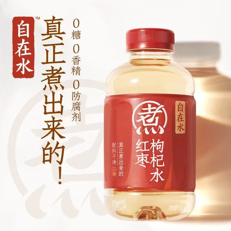 [新货亏本冲销量] 元气森林 好自在 红豆薏米水 清凉茶 红枣枸杞水 陈皮山楂水 清爽绿豆水 金银花雪梨水 0糖 0香精0防腐剂 HaoZiZai Red Bean Barley Jujube Drinks (500ml)