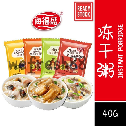 [新货亏本冲销量] 海福盛 燕麦粥 速食冻干粥 冲泡即食速食粥 潮牛火锅粥 生滚鸡煌粥 排骨菌菇粥 皮蛋瘦肉粥 HaiFuSheng Instant Porridge (40g)