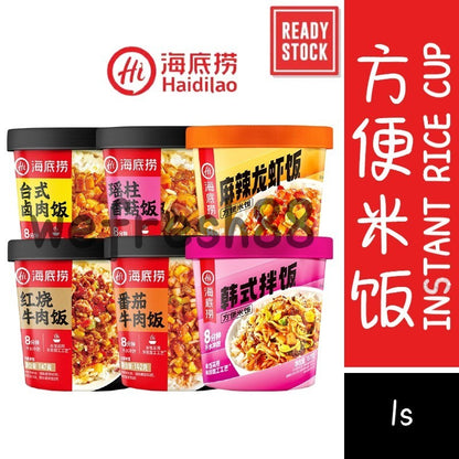 [新货亏本冲销量] 海底捞拌饭 筷手小厨 干拌饭 风味拌饭 麻辣龙虾饭 韩式拌饭 红烧牛肉 台式卤肉 番茄牛肉 瑶柱香菇 8分钟便携方便米饭 HaiDiLao 8 Minutes Instant Rice (128g)