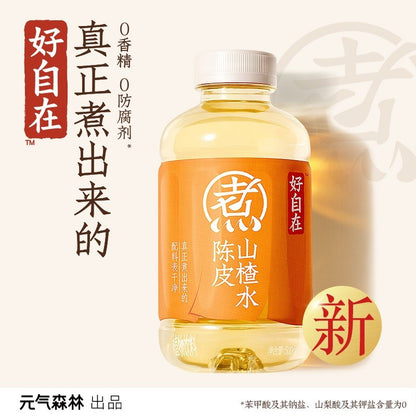 [新货亏本冲销量] 元气森林 好自在 红豆薏米水 清凉茶 红枣枸杞水 陈皮山楂水 清爽绿豆水 金银花雪梨水 0糖 0香精0防腐剂 HaoZiZai Red Bean Barley Jujube Drinks (500ml)