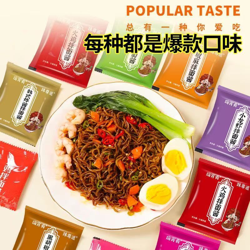 [新货亏本冲销量] 嗨宵肴 拌面酱 下饭酱 拌饭酱 葱油拌面酱 火鸡拌面酱 番茄牛腩拌面酱 韩式炸酱拌面酱 小龙虾拌面酱 黑胡椒拌面酱 椒麻拌面酱 蟹黄拌面酱 三养火鸡辣酱 独立小包装 超辣销魂拌面 Samyang Sauce (14g)