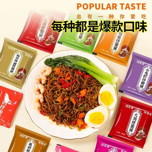 [新货亏本冲销量] 嗨宵肴 拌面酱 下饭酱 拌饭酱 葱油拌面酱 火鸡拌面酱 番茄牛腩拌面酱 韩式炸酱拌面酱 小龙虾拌面酱 黑胡椒拌面酱 椒麻拌面酱 蟹黄拌面酱 三养火鸡辣酱 独立小包装 超辣销魂拌面 Samyang Sauce (14g)