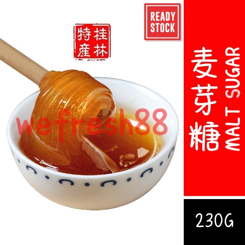 [新货亏本冲销量] 桂林特产 麦芽糖 Guilin Local Specialties Maltose Malt Sugar Syrup (230g)