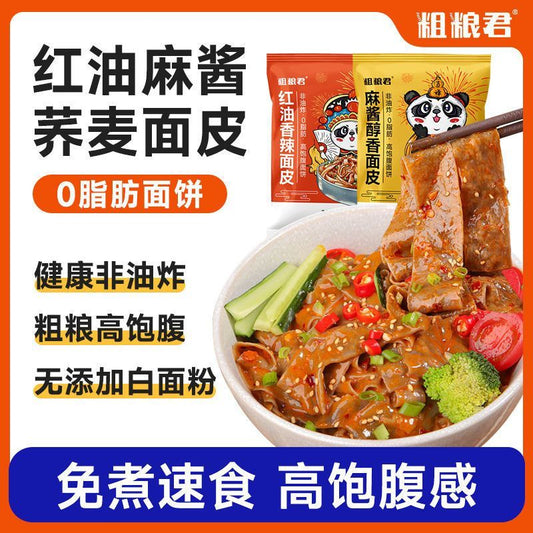 [新货亏本冲销量] 粗粮君 荞麦面皮 红油香辣面皮 麻酱醇香面皮 0脂肪荞麦面皮 非油炸无添加白面粉 方便速食储粮代餐 CuLiangJun Buckwheat Noodles (110g)