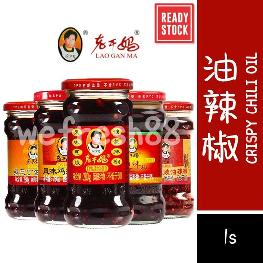 [新货亏本冲销量] 老干妈 风味豆豉油制辣椒 香辣脆油辣椒 油辣椒 香辣菜 牛肉末 红油腐乳 风味鸡油辣椒 Lao Gan Ma Chili Oil With Black Bean / Chili Crisp Sauce (280g