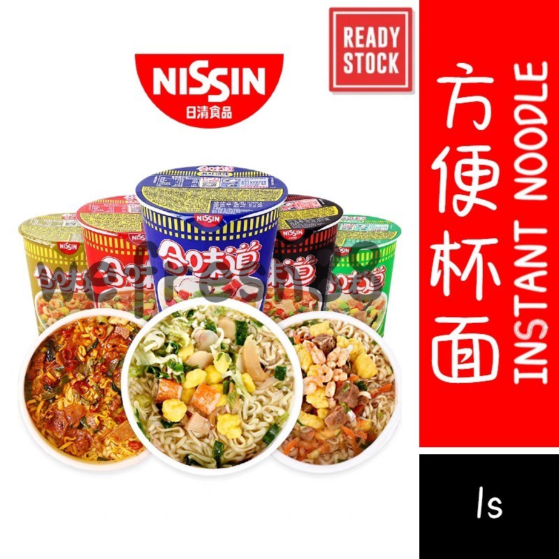 [新货亏本冲销量] 日清食品 合味道 方便杯面 海鲜风味 五香牛肉 猪骨浓汤 香辣牛肉 方便面 日本品牌 Nissin Instant Cup Noodles (1s)