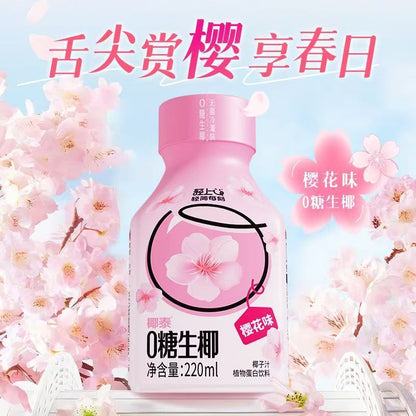 [新货亏本冲销量] 轻上 0糖生椰汁 30mg / 60mg / 100mg 胶原蛋白肽 植物蛋白饮料 椰子汁 海盐味生椰汁 Light Up Zero Sugar Coconut Milk (245ml)
