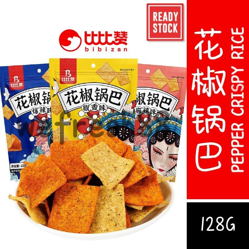 [新货亏本冲销量] 比比赞 花椒锅巴 四川风味休闲零食  BiBiZan SiChuan Pepper Crispy Rice Snacks (128g)