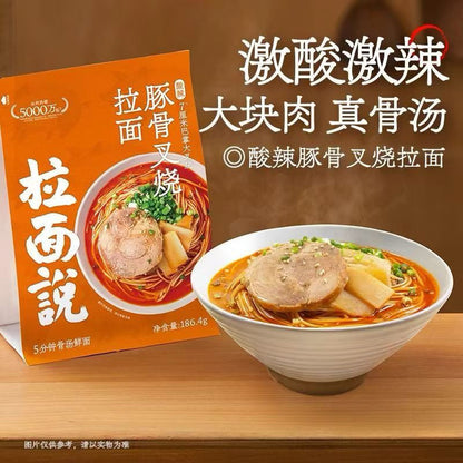 [新货亏本冲销量] 拉面说 日式豚骨叉烧拉面 酸辣金汤肥牛拉面 椒麻脆脆肉拌面 泰式海鲜冬阴功拉面 浓汤番茄豚骨拉面 拉面说儿 Ramen Talk Japanese Instant Noodles (180g)