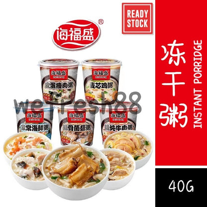 [新货亏本冲销量] 海福盛 燕麦粥 速食冻干粥 冲泡即食速食粥 排骨菌菇粥 精炖牛肉粥 家常海鲜粥 麦芯鸡粥 皮蛋瘦肉粥 香芋蔬菜粥 HaiFuSheng Instant Porridge Cup (40g)