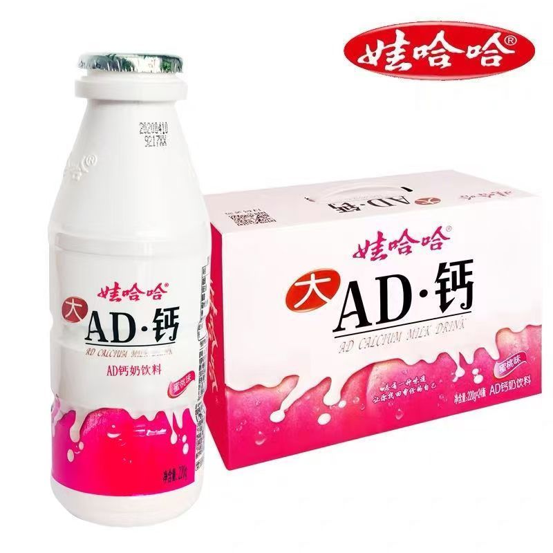 [新货亏本冲销量] 娃哈哈 AD钙奶 儿童早餐牛奶 哇哈哈 牛奶酸奶 伊利QQ星AD钙 唐老鸭AD钙 WaHaHa AD Calcium Milk (220ml)