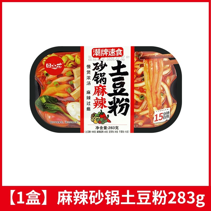 [新货亏本冲销量] 田小花 砂锅土豆粉 自热火锅 懒人小火锅 螺蛳粉土豆粉 TianXiaoHua Self Heating Spicy Hotpot (271g)