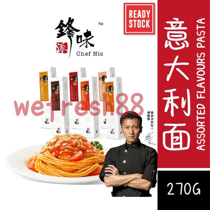 [新货亏本冲销量] 锋味派 意大利面 番茄 黑胡椒 土豆鸡肉咖喱 意式炭烧风味鸡肉 奶油培根蘑菇 麻辣川式腊肠鲜笋意大利面 谢霆锋意大利面 十二道锋味 番茄肉酱螺旋意面 Chef Nic Pasta (270g)