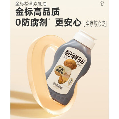 [Ready Stock] 松鲜鲜 金标松茸素蚝油 0添加 0脂0卡糖增鲜调味 SongXianXian Matsutake Mushroom Oyster Sauce Sos Tiram Vegetarian (235g)