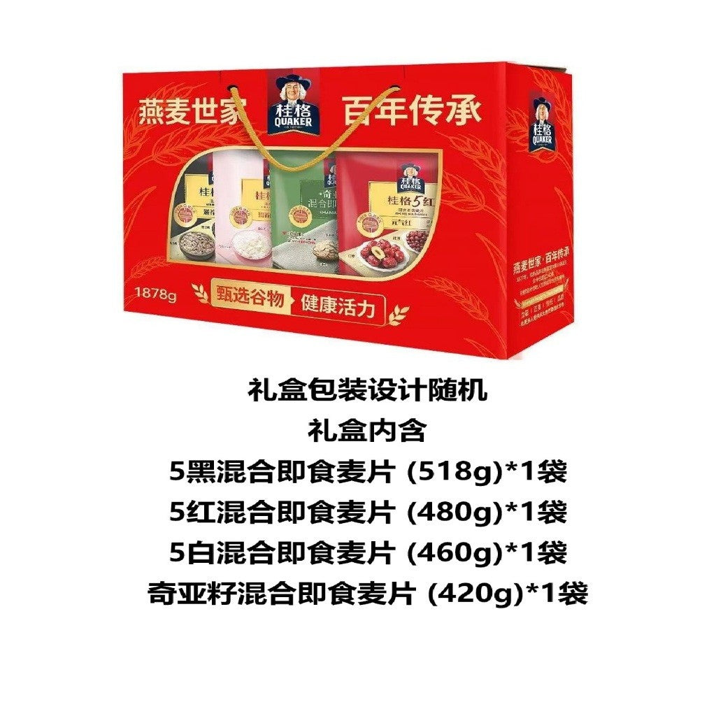 [新货亏本冲销量] 桂格礼盒套装 5黑5红5白5润 醇香燕麦片 21天早餐营养麦片 独立小包装 Quaker Five Black Red White Nourish Value Box (21s)