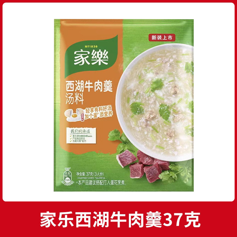 [新货亏本冲销量] 家乐 速食汤料包 0防腐剂 0反式脂肪 鸡茸玉米 黑椒酸辣 香菇鸡茸 Knorr Soup Mix 0 Preservatives 0 Trans Fats Instant Soup Packet (42g)