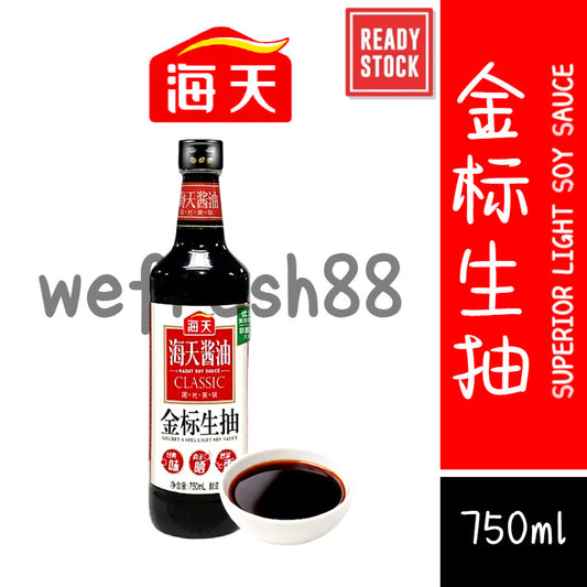 [新货亏本冲销量] 海天 金标生抽 家用商用一级酱油 厨房调味品 Haday Golden Label Superior Light Soy Sauce Kicap Cair Soya Sos (750ml)