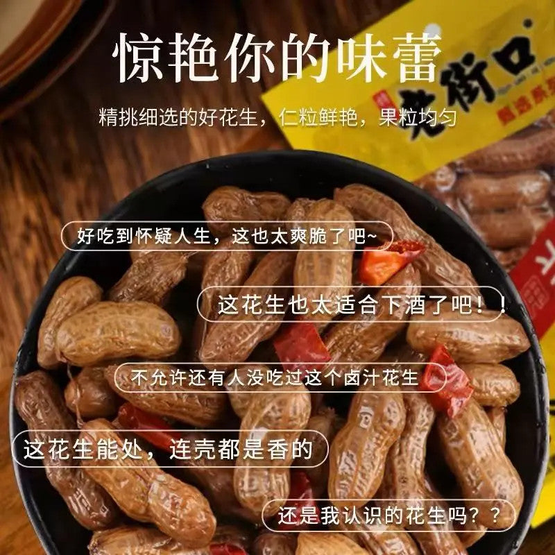 [新货亏本冲销量] 老街口 卤汁花生 带壳 香辣味 五香味 零食小吃下酒菜 Lao Jie Kou Braised Peanuts Spicy Five Spice (250g)