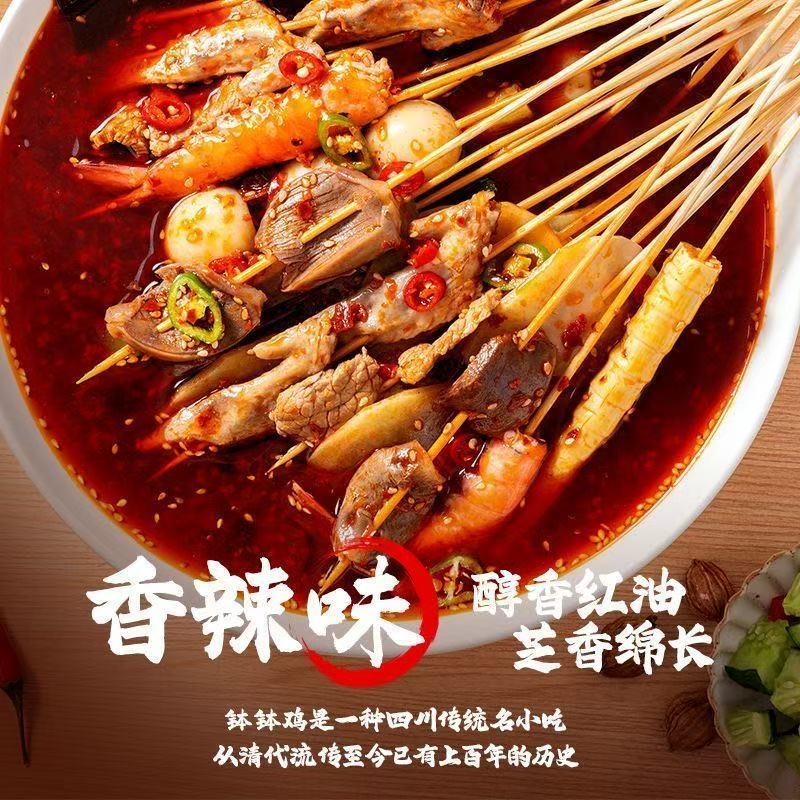 [新货亏本冲销量] 翠宏 钵钵鸡调料 香辣 开胃 四川 凉拌酱 串串 冷热锅 口水鸡 CuiHong Spicy Bobo Chicken Sichuan Cold Skewer Sauce (208g)