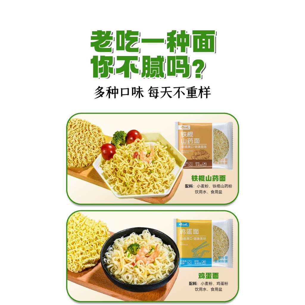 [新货亏本冲销量] 农夫慢 儿童果蔬荞麦面 非油炸菠菜鸡蛋胡萝卜蔬菜面 健康方便面 Kids Vegetable Buckwheat Noodles (40g)