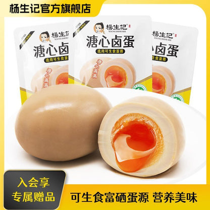 [新货亏本冲销量] 杨生记 日式溏心卤蛋 真空即食糖心卤蛋 抗饿代休闲鸡蛋 早餐零食 Young Shine Kee Japanese Soft Boiled Ramen Egg Ready To Eat (35g)