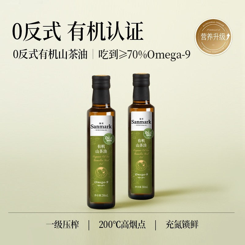 [新货亏本冲销量] 晟麦 有机山茶油 一级压榨 0反式脂肪酸 家用营养热炒油 Sanmark Organic Camellia Seed Oil Cold Pressed Cooking Oil (250ml)