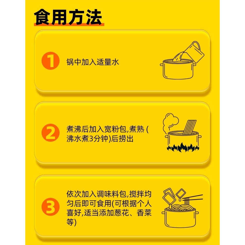 [新货亏本冲销量] 周黑鸭 麻酱 红油流汁宽粉 土豆粉 方便速食拌面 川粉火锅酸辣粉 Zhou Hei Ya Sesame Chili Oil Instant Wide Noodle Potato Noodle (263g)