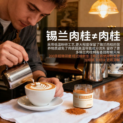 [新货亏本冲销量] 贾氏贡醋 锡兰肉桂粉 斯里兰卡进口 健身咖啡伴侣  Superfood Alba Ceylon Cinnamon Powder Sri Lanka Coffee Apple Cider Vinegar (30g)